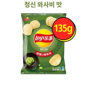 레이즈 청신 와사비 맛 감자칩 LAYS 독특한 맛 대포장 주이유통, 3개, 135g