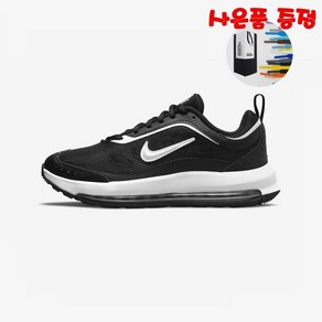 [국내매장판] 나이키 운동화 에어맥스 AP 남여 커플 헬스 런닝화 Nike Ai Max AP CU4870-001 (사은품 증정)