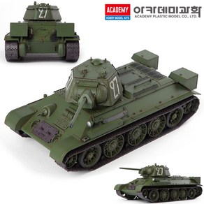 아카데미과학 1:35 소비에트 T-34/76 NO183 공장형 탱크 13505, 1개