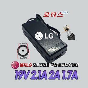 LG LED모니터27MT58E 28MT45D 28MT45D-PH 28MT45D-PZ 28MT47DC 28MT47DC-PZ 28MT48DF 전용 19V 2.1A 국산로더스어댑터, 1개, 어댑터만