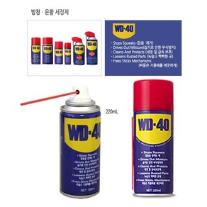 WD-40 방청윤활제 120ml 220ml 360ml(SS) 450ml(SS) 녹방지 부식방지, 1개