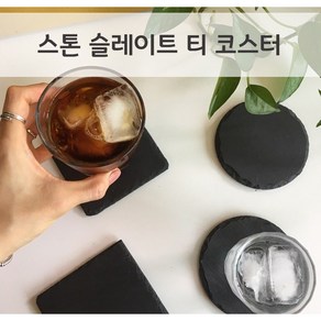 돌 스톤 코스터 컵받침대 컵받침 티코스터 4P세트 차 카페, 사각 4p 세트