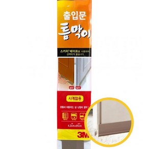 3M 출입문 틈막이 현관 중문 하단 아래 틈새 바람막이, 단품, 1개