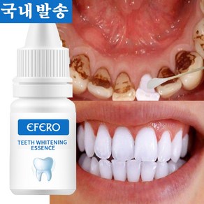 EFERO 독일 치아미백 세럼 셀프 화이트닝 플라크 구강 위생 클렌징 얼룩 제거 도구 증정