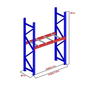 파렛트랙 물류센터 창고 정리 파레트 랙 적재대, 길이2.5m너비1m높이2m/1단, 1단마다 하중 1톤, 1개