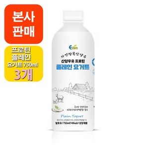 [본사판매] 산양우유 프로틴 플레인 요거트, 3개, 750ml