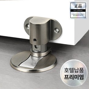 브릭홈 무타공 자석 도어스토퍼, 1세트