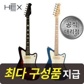 [최다구성품지급] 헥스 OS300 / 재즈마스터 일렉 기타 / 입문용 전자 키타, SB(선버스트), 1개