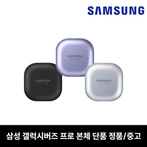 사본 - 삼성 버즈 프로 SM-R190 충전기 본체 중고 정품, 블랙