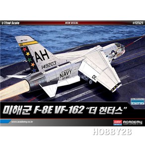 아카데미과학 미해군 F-8E VF-162 더 헌터스 비행선 AC12521, 1개