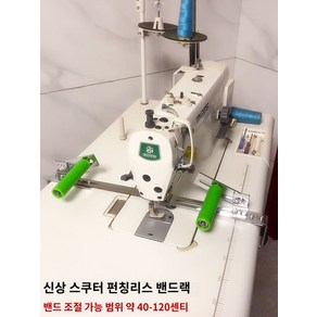 롤러 미싱 노루발 재봉틀 밴드, 철륜