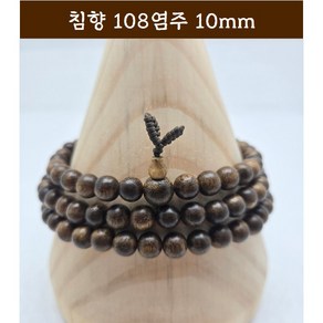 [범진침향원] 침향108염주10mm