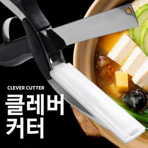 멀티도마가위 3IN1 캠핑가위 만능도마 주방가위, 1개