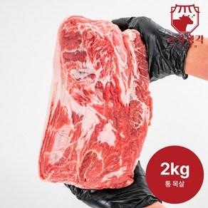 고기생각 국내산 한돈 통 목살 원육 냉장 2kg, 1개