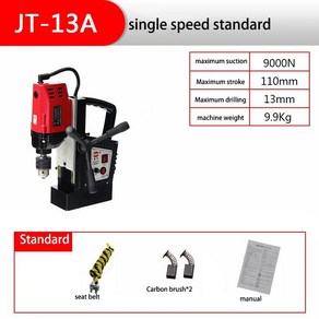 마그네틱드릴 탭핑머신 마그넷드릴 JT-16RE 마그네틱 드릴 프레스 전기 벤치 드릴링 장비 강철 구조 엔지니어링용 무단 속도 조절, 1개