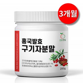 국산 구기자 분말 가루 고함량 대용량 청양산 100%, 1개, 200g