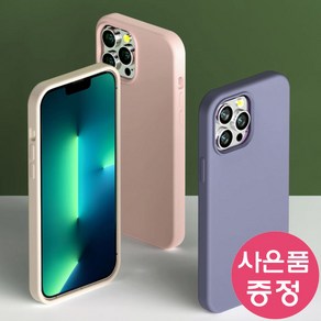 갤럭시S20플러스 5G / SM-G986 GSCP 실리콘 휴대폰 케이스 + 깜짝사은품