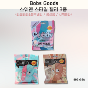 BOBS 스웨덴 스타일 젤리 3종 블루베리맛1+샤워콜라+풍선껌, 1세트, 270g