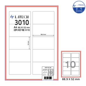 레이테크 분류 표기용 라벨지 폼텍 호환 100매, 분류표기용 10칸 (폼텍 3510 호환)