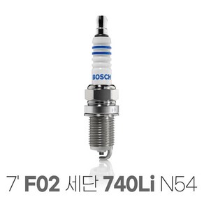 보쉬 BMW F02 740Li N54 이트륨 점화플러그 ZGR6STE2, 보쉬 BMW F02 740Li N54 이트륨 ZGR6STE2, 1개