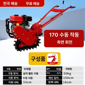 미니 경작기 관리기 쟁기 가솔린 농기계 트랙터 밭, 170 휘발유 엔진 핸드 스타트-측면 쟁기, 1개