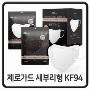 국산 제로가드마스크 50매 /새부리형마스크/ KF94/숨쉬기편한3중필터