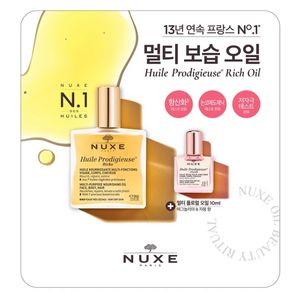 눅스 멀티 리치 오일 100ml + 10ml, 1세트, 110ml