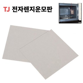 전자렌지 부품 운모판 운모 패드 절연 시트 마이카 절연판 엘지 LG SK 삼성, 15cmx15cm