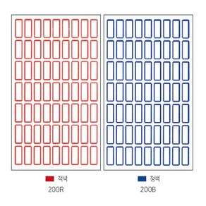 세모네모 이름표시 네임스티커 일반견출지 200 (10매), 청색