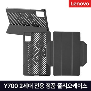 [Lenovo Cetified] 레노버 Legion Tab Y700 2세대 폴리오케이스 정품, 블랙, 1개