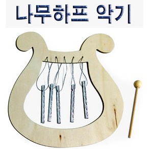 핸디몰 나무하프악기 하프악기꾸미기DIY