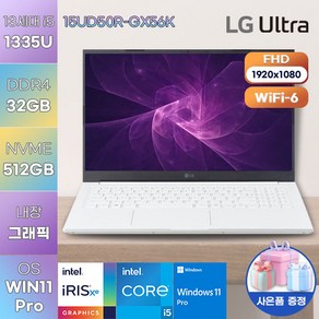 LG 노트북 LG 전자 울트라PC 15UD50R-GX56K WIN11 고성능 고사양 노트북, WIN11 Po, 32GB, 512GB, 코어i5, 화이트