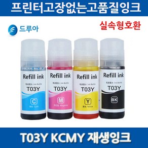 엡손 T03Y 리필잉크 T03Y1 T03Y100 - T03Y400 L4150 L4160 잉크, 파란색(C), 1개