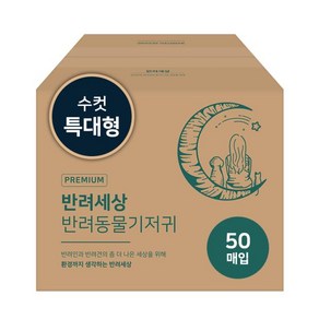 반려세상 수컷 애견 강아지 기저귀, 1개