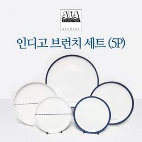 (GKD63513)[아사셀렉션] 인디고 브런치 접시 5P세트, 1개