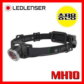 LEDLENSER 엘이디랜서 공식수입정품 MH10 600루멘 LED 손전등 헤드렌턴