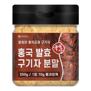 건강중심 홍국 발효 구기자 분말, 2개, 250g