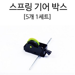 DIY 과학상자 스프링기어박스 태엽모터 부품 과학교구