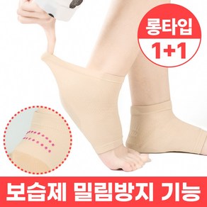 로열스테디 밀림방지 뒤꿈치 각질제거 실리콘 보습 패드, 30g, 2세트, 2개입