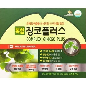 복합 징코플러스 (은행잎추출물 병풀잎추출물 서양산사자 비타민) 600mg, 1개