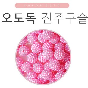 오도독 진주구슬 모음(유광)500g(약800개), 남색, 1개