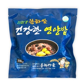 무농약쌀로 만든 건강한 즉석영양밥 150g 건강한한끼 맛있는 영양 찰밥, 30개