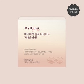 마이해빗 발포 다이어트 가벼운 습관 가르시니아 4 100mg