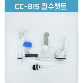 대림변기부속 대림바스변기부속 CC815 구형부속, 1개