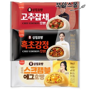 삼립호빵 고추잡채 호빵 1봉 + 흑초강정 호빵 1봉 + 스크램블에그 호빵 1봉, 3개, 300g