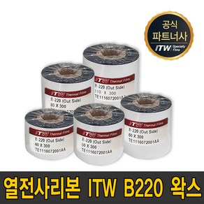 ITW B220 왁스40mm~130mm 300m B-220 wax 리본 먹지, ITW B220 왁스 40mmX300m, 1개