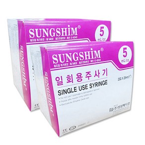 성심 일회용주사기 5cc 23G (100개입), 2개