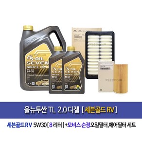 올뉴투싼TL 2.0디젤 세븐골드RV(8L) 엔진오일세트2F1-D3100, 1개