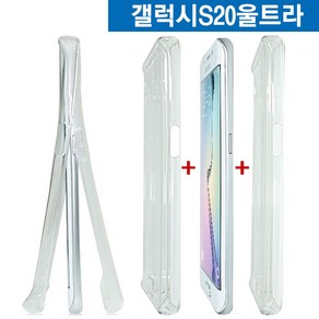 갤럭시S20울트라 양면 보호 풀커버 젤리 케이스 G988