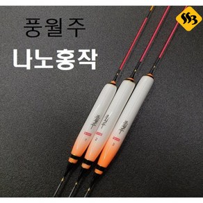 싹3] 풍월주 나노홍작 나노찌 올림찌 민물찌